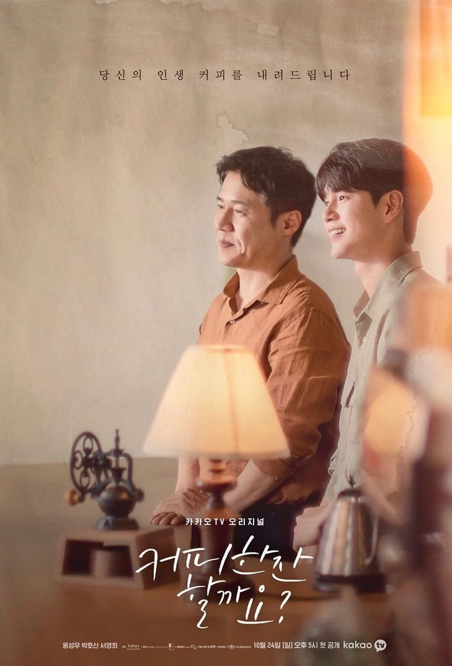 Would You Like a Cup of Coffee?海报